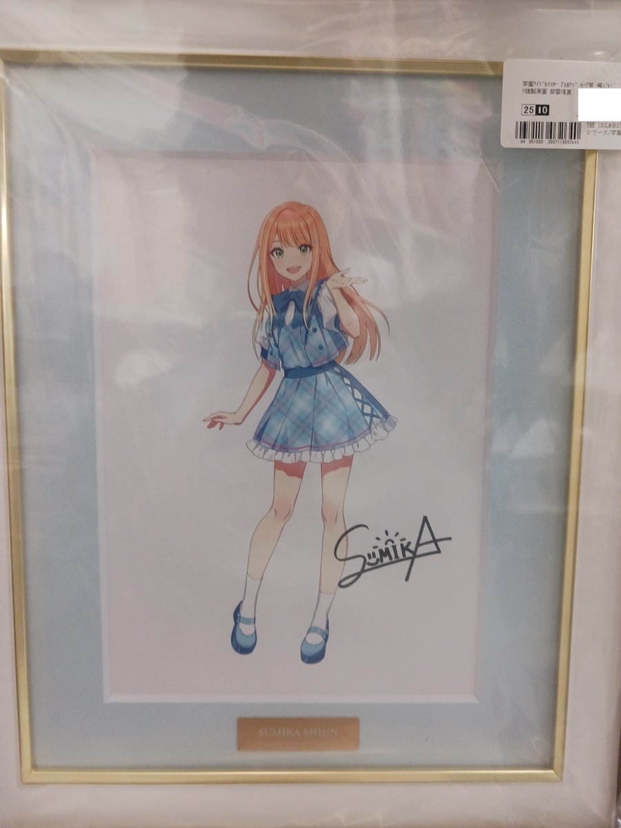 ✨✨らしんばん宇都宮店/入荷情報✨✨ 学園アイドルマスター FAMくじ A