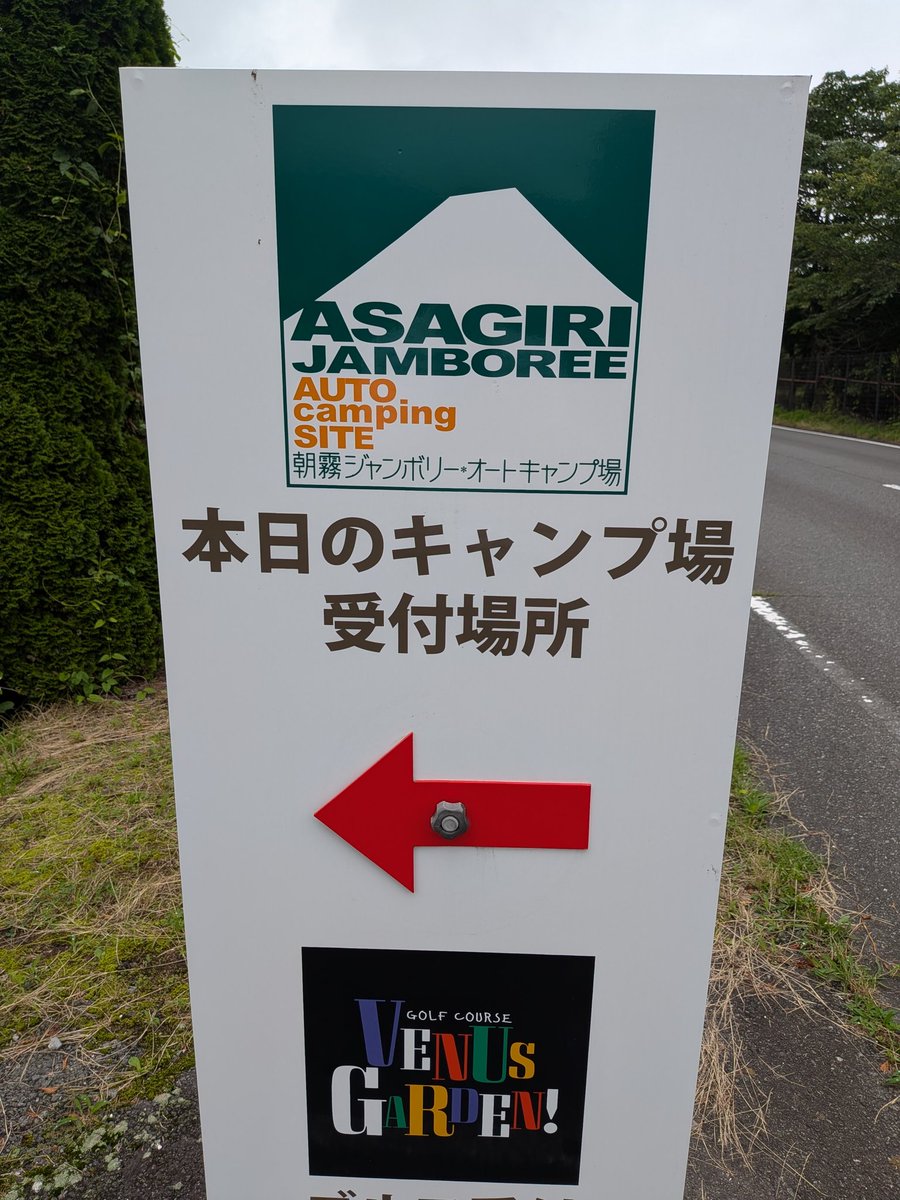 muneto_h's tweet photo. 今日はココ
雨は小降り😄、富士山は見えない😢
#朝霧ジャンボリー オートキャンプ場 https://t.co/6zMC3go1vB