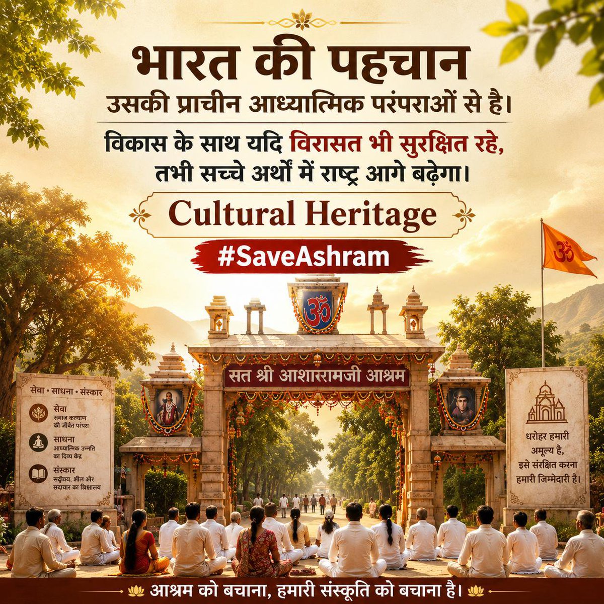 Manojhalwai6's tweet photo. आज जब सामाजिक चुनौतियाँ बढ़ रही हैं, तब Bal Sanskar Kendra बच्चों को सही दिशा, अच्छे विचार और नैतिक मूल्यों से जोड़ रहे हैं। Samagra Vikas की यह पहल समाज के लिए प्रेरणास्रोत है। #SaveAshram को बचाना जरूरी है समाज में जागृति लाती है https://t.co/BZza5TIbcG