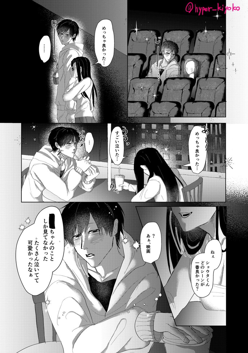 ハイパー清子 tweet media