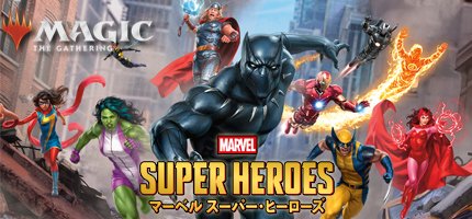 project_core01's tweet photo. 【大会告知】本日の プロジェクトコア イベント（後半）です！

17:00 【 #MTG 】 #マジック：ザ・ギャザリング 『 #マーベルスーパー・ヒーローズ 』カジュアルスタンダード
17:30 【 #オシカ 】公認大会

ぜひご参加ください！
 #MTGJP #MARVEL https://t.co/4LDaWWvcx4