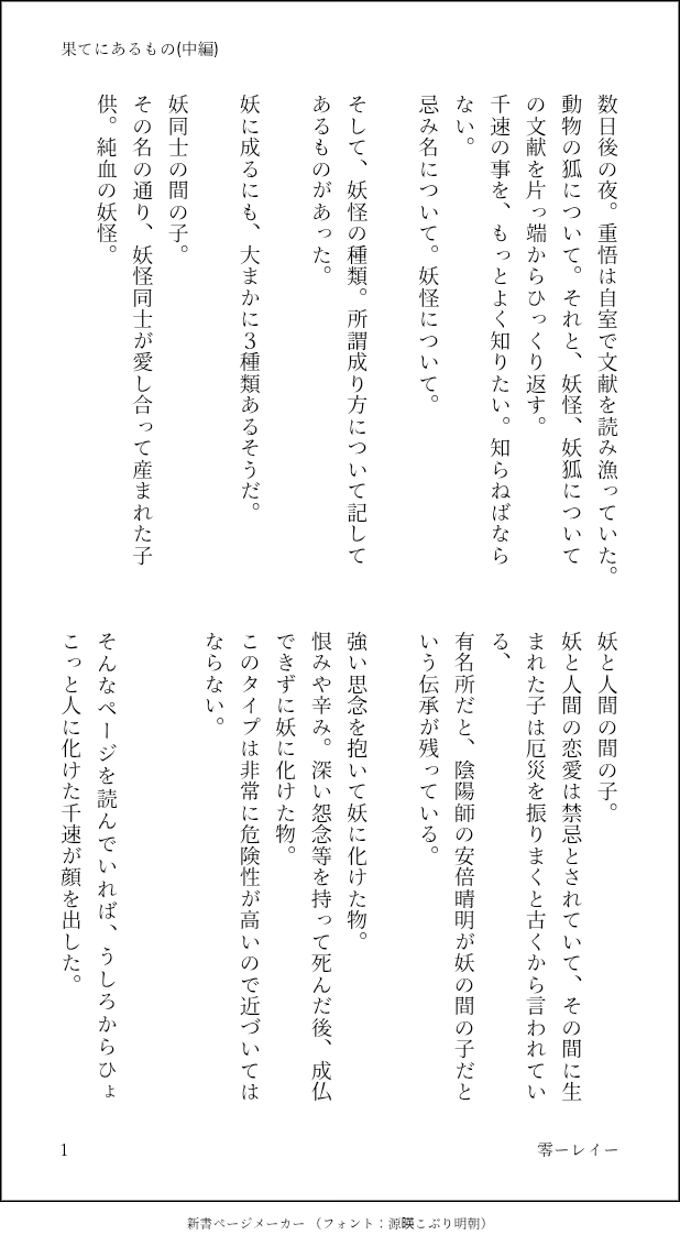 PrU49d's tweet photo. 重千(中編)
⚠   結構えげつない内容入ってます。()
見る人を選ぶので⚠ https://t.co/jblWKh75rc