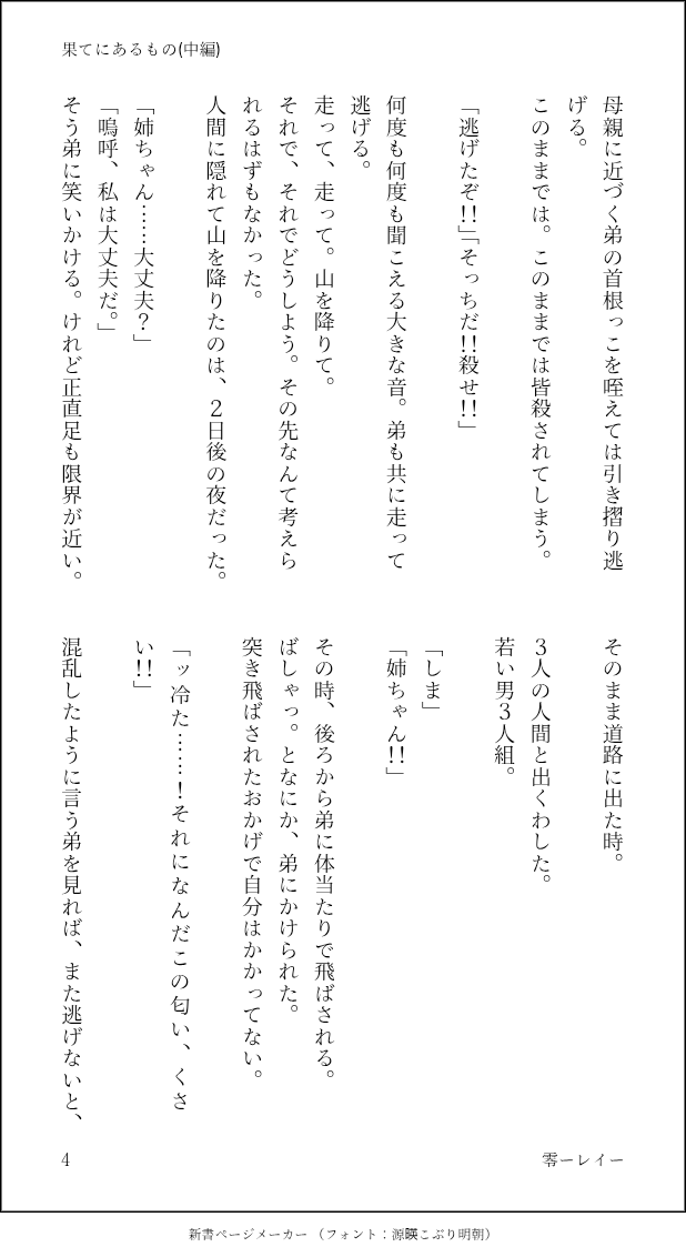 PrU49d's tweet photo. 重千(中編)
⚠   結構えげつない内容入ってます。()
見る人を選ぶので⚠ https://t.co/jblWKh75rc