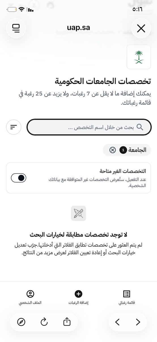 nnx3333's tweet photo. بليزز قول لي ليش يطلع لي كذا في جامعة خالد #جامعة_الملك_خالد #منصة_قبول https://t.co/FxYU6sUAP5