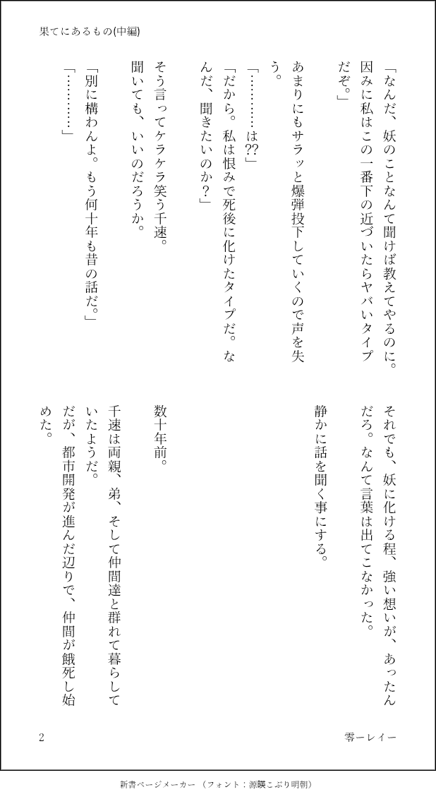 PrU49d's tweet photo. 重千(中編)
⚠   結構えげつない内容入ってます。()
見る人を選ぶので⚠ https://t.co/jblWKh75rc