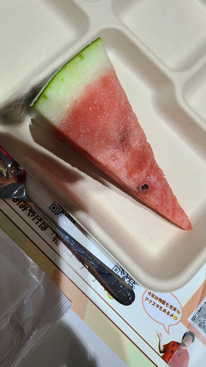 meguyan827's tweet photo. 今日はコレ🍉✨

#スイカパーティー2026 https://t.co/YBWMxNlHB9