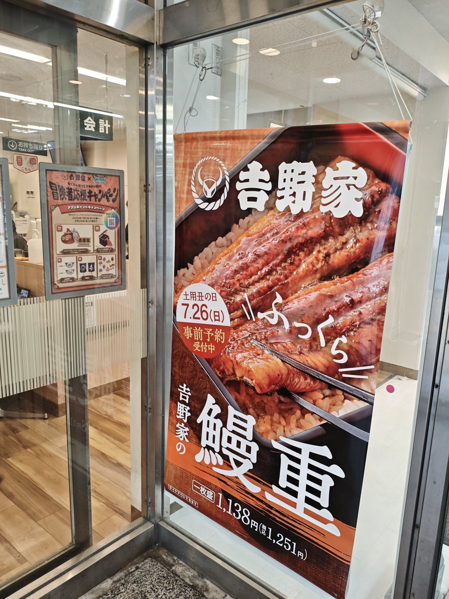 tanucha1995's tweet photo. 吉野家 仙台イービーンズ店さんへ
テナントで入ってる吉野家
ちょっと狭いかな？
タブレットで注文です

提供も返却も
お店の方がしてくれました
すぐに出来てびっくり!
味は普通に◎

ドラクエウォークセット 並
つゆだく 卵 1050円

フィギュアは
どんぶりスライスAでした
#吉野家ドラクエウォーク https://t.co/lZggjHxCCg