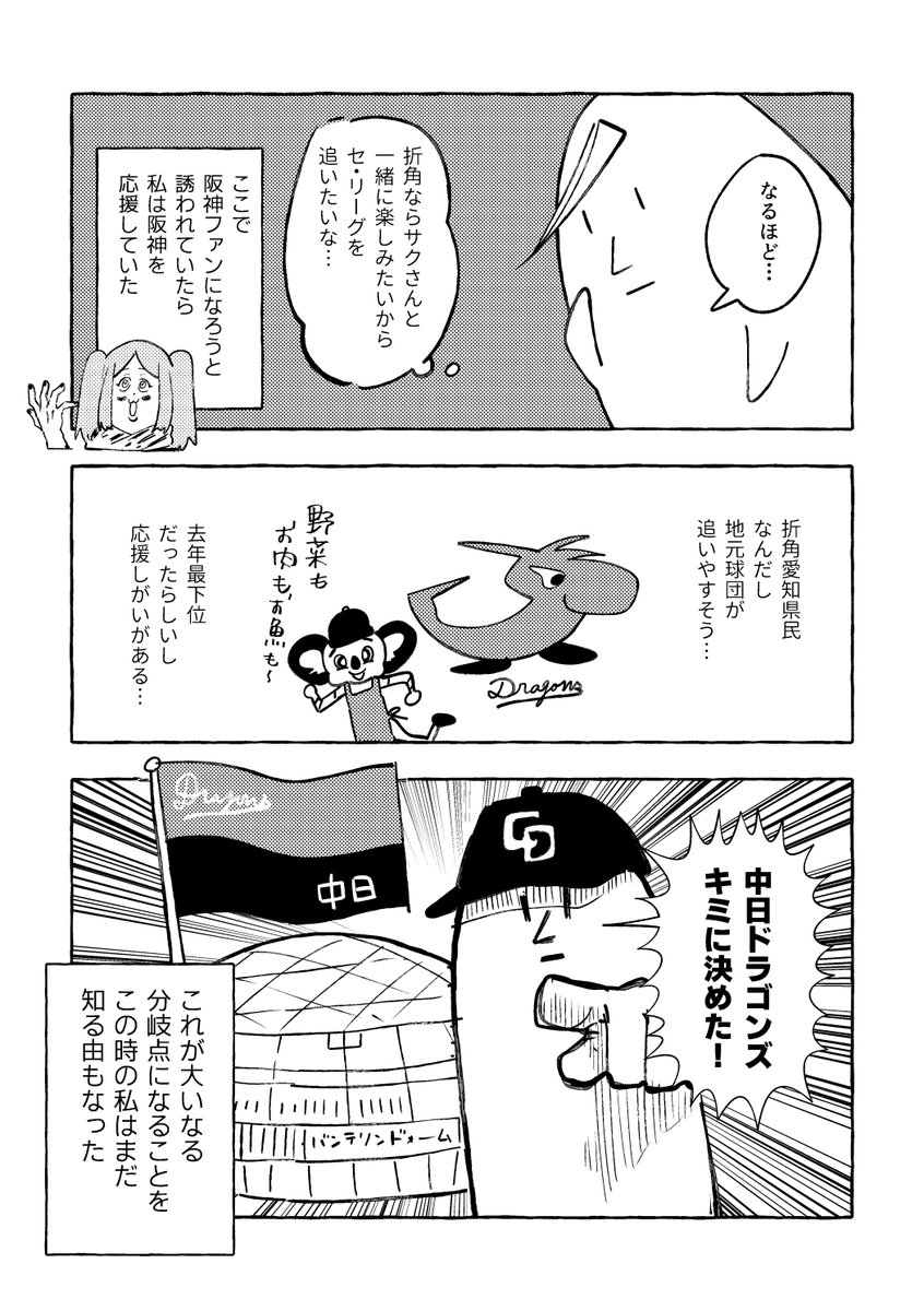konten_F's tweet photo. （2/2） https://t.co/sjy4j7szcx