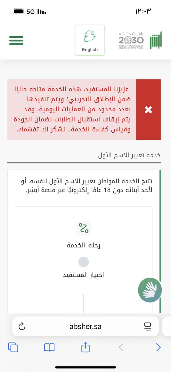 iixxamsa's tweet photo. @AhwalCare السلام عليكم ورحمة الله وبركاته 
كيف استطيع تغيير الاسم الاول 

حاولت من خلال الموقع و تظهر لي هذه المشكله |حاولت خلال اوقات مختلفه خلال اليوم و لأيام طويله 
ارجوا الافاده 
+لم استطع حجز موعد لخدمه تغيير الاسم حيث لا يوجد هذا الاختيار https://t.co/4IScjDoOAB