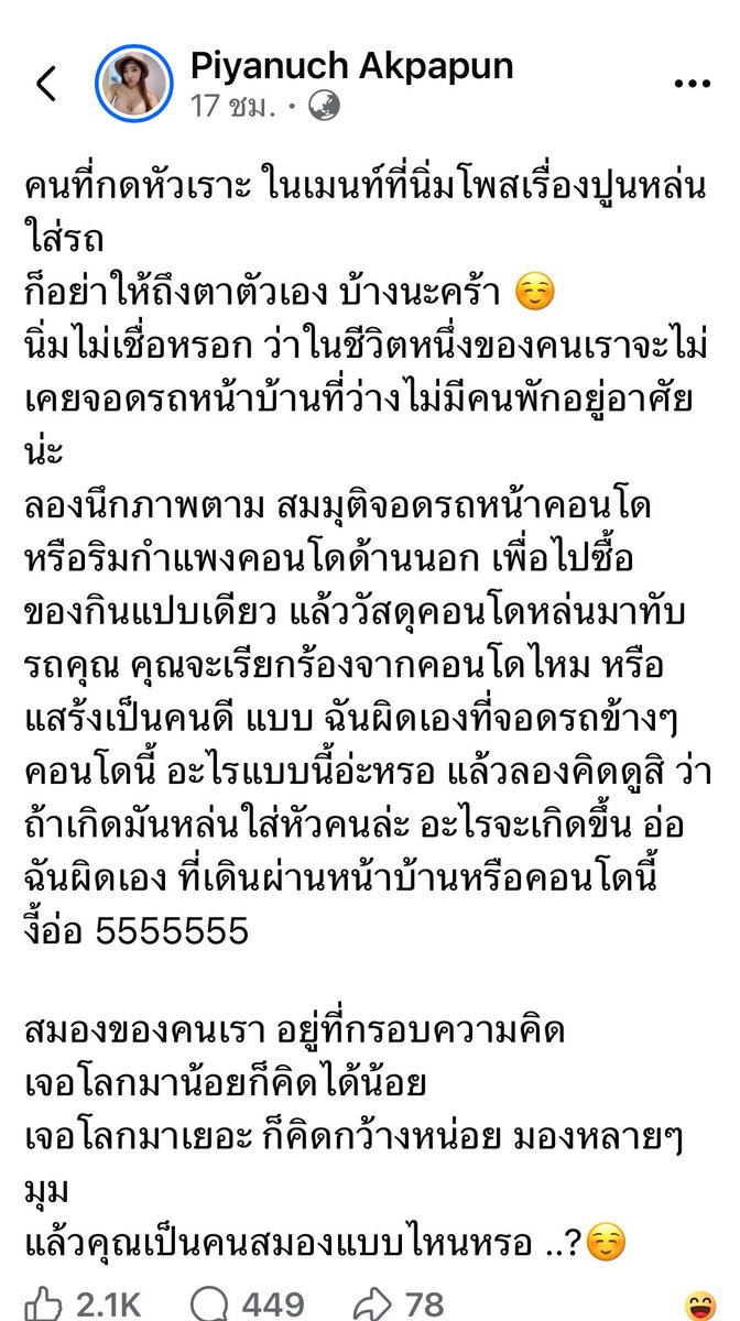 Garfield_Lucky's tweet photo. ความสู้มือของนางเมื่อเพื่อนมาเตือน😂🤣 https://t.co/ycqxyhNG0O