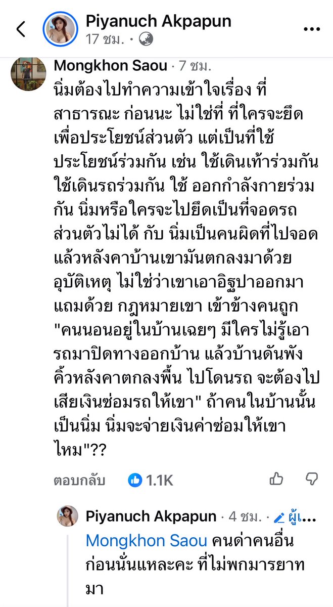 Garfield_Lucky's tweet photo. ความสู้มือของนางเมื่อเพื่อนมาเตือน😂🤣 https://t.co/ycqxyhNG0O