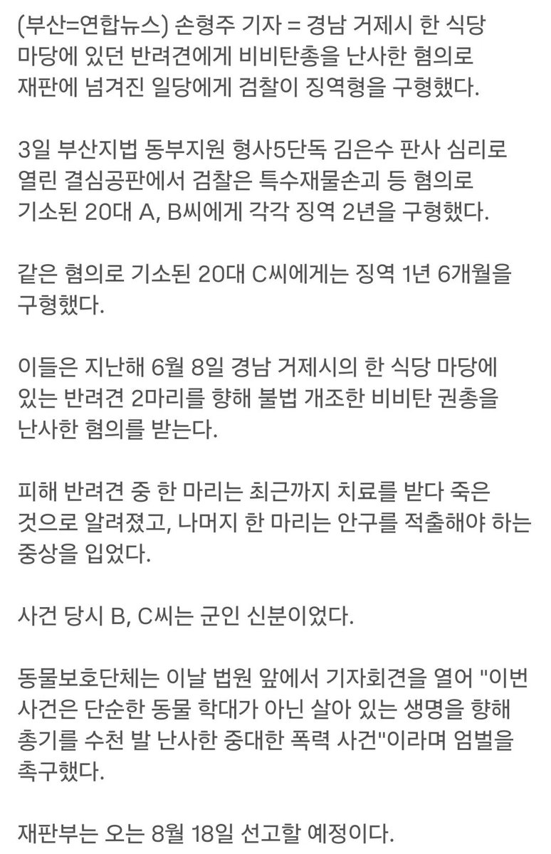 jangkku920's tweet photo. 비비탄으로 반려견들 학살한 해병대원들

제발 사이다 판결나오길 바래봅니다

한 마리는 사망
한 마리는 실명 https://t.co/Imbus1Y8kh