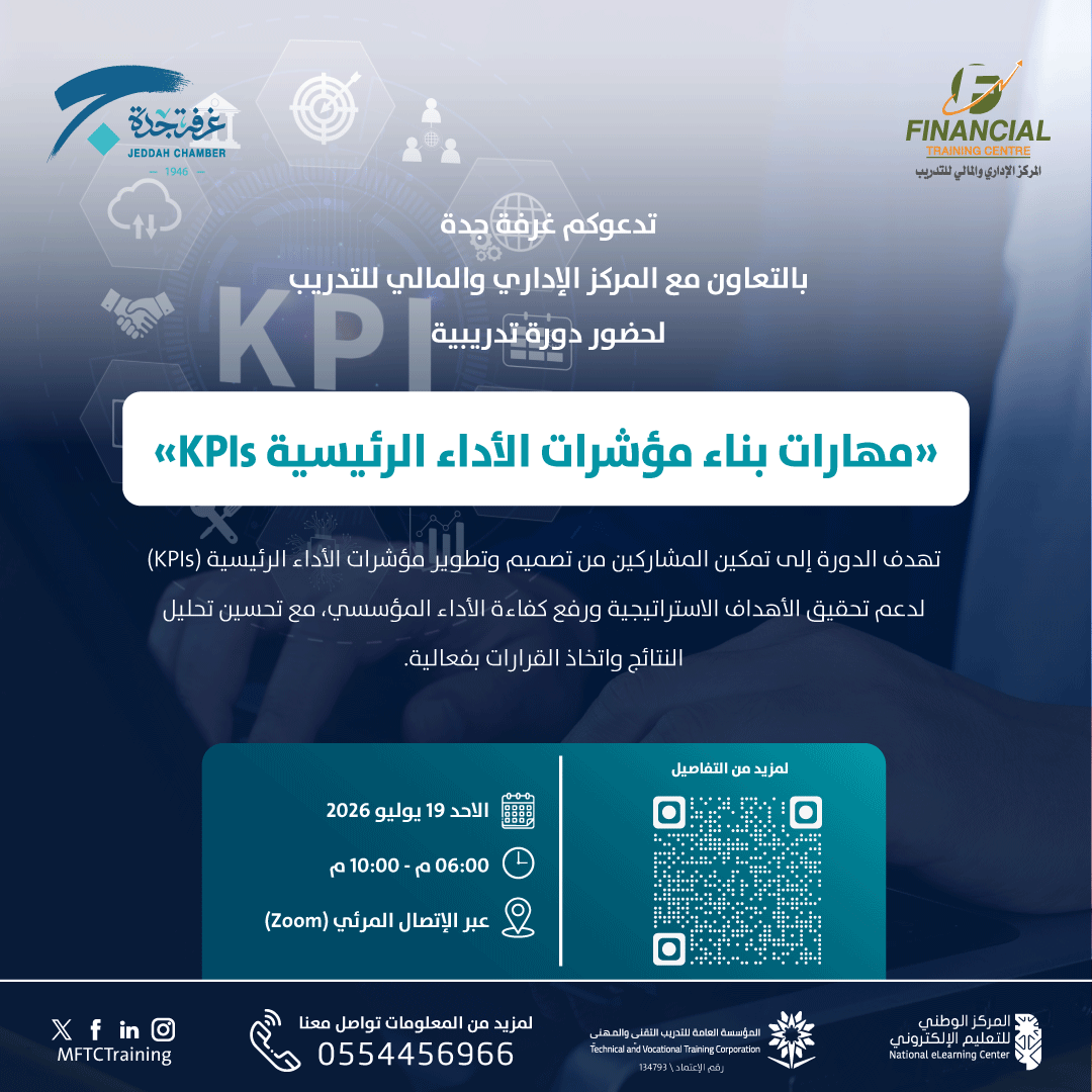 المركز الإداري والمالي للتدريب MFTC tweet media