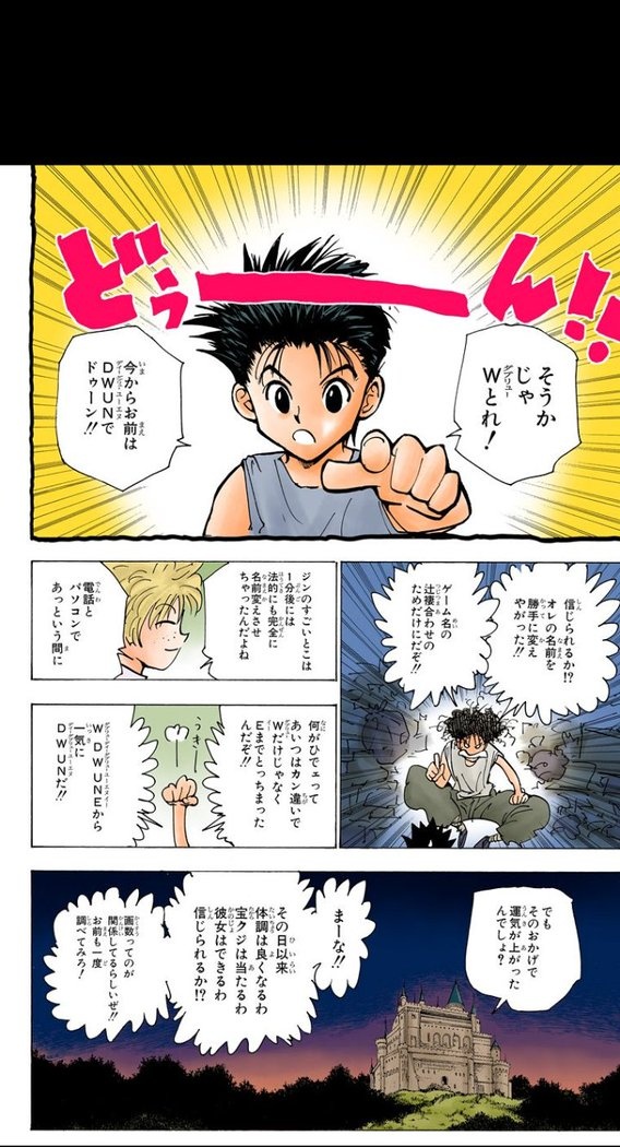 ppshppsh44's tweet photo. 他人の名前すら1分で法的に改名させられるジンからゴンの養育権を奪ったミトさん何者なんだよ。 https://t.co/fiEMKIyea4
