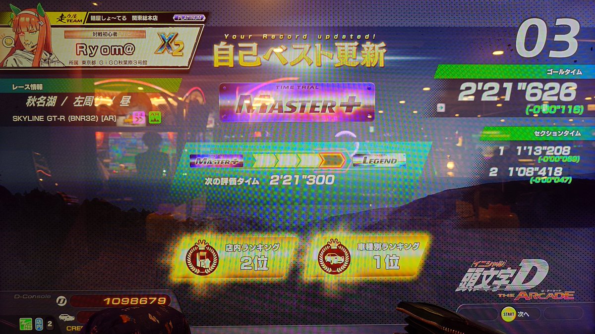 Roc_key_O_SWDC's tweet photo. ヤバい、沼ってる🤣😂
#頭文字DAC https://t.co/OQsE2umSzi