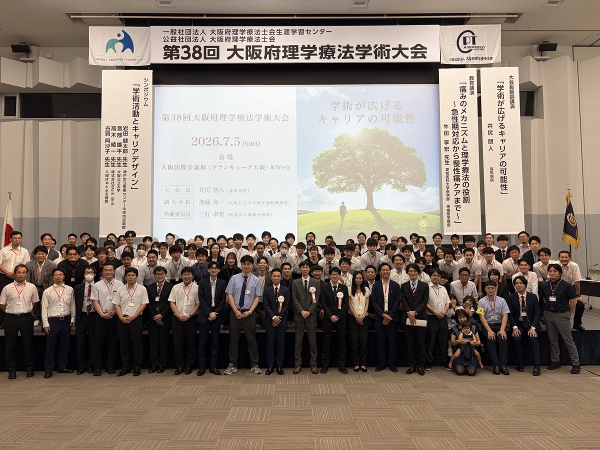 38COPT's tweet photo. 【閉会】
次期大会長・加藤先生、準備委員長・三好先生のご挨拶をもちまして、本大会は盛会のうちに閉会いたしました。

大会後VOD配信のお申し込みは7月12日（日）23:59までです。

ご参加いただいた皆さまには心より御礼申し上げます。

#38COPT https://t.co/Www1W5h4mD