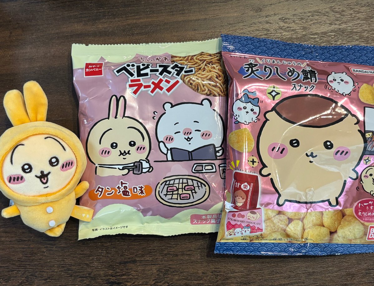 beergoodday's tweet photo. ちいかわお菓子をいただきましたܸᐢ. ̫.ᐢ ܸ https://t.co/Hgm5WPzvbz