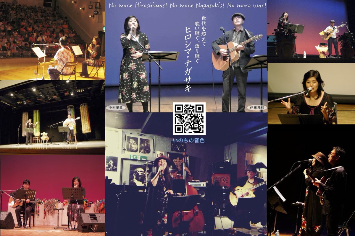 musevoice's tweet photo. 歌と語りでヒロシマ・ナガサキを伝える
「いのちの音色」ライブ公演
上映情報は下記公式サイトのURLよりご確認ください♪
https://t.co/hHkilJqEXD https://t.co/N1HWZVHzTB