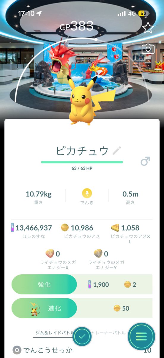 Ochimo214's tweet photo. ピカチュウ光らず😌🤞🏻

 #ポケモンGO
 #広島 https://t.co/uELyQjrRxn