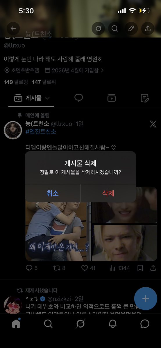 늉 tweet media