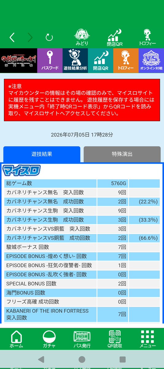HdakStoop's tweet photo. カバネリのCZ難しすぎる😭
というかパチスロ難しすぎや😇 https://t.co/TrevWeO224