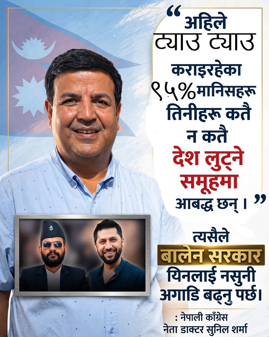 nehuchapagai's tweet photo. लुटेराहरूको झुण्डमा खैलाबैला मच्चिनु
स्वाभाविक हो।
सफाइ अभियानमा निस्किएकाहरूले
सडकका भुस्याहा भुकाइ र 'ट्याउँ-ट्याउँ' सुन्दैनन्।
बालेन सरकारको गति नरोकियोस्!
🎯 #StandWithBalen #KathmanduMetropolitan https://t.co/y3OFp1rTkp