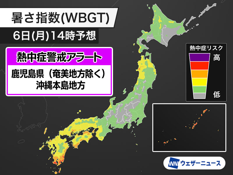 wni_jp's tweet photo. 【熱中症警戒アラート】
環境省と気象庁は、明日7月6日(月)を対象とした熱中症警戒アラートを鹿児島県（奄美地方除く）と沖縄本島地方に発表しました。
鹿児島県（奄美地方除く）では今年初の発表です。

こまめな水分補給などで積極的に熱中症予防を行ってください。
https://t.co/f3VrAYyFT4 https://t.co/5u4h7xwoYX