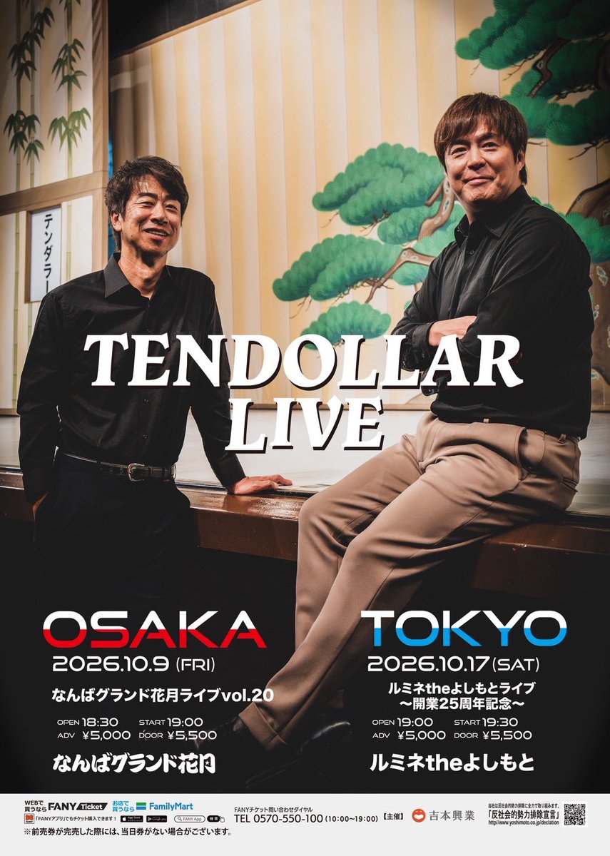 hammer1974's tweet photo. 今年のなんばグランド花月ライブは
10月9日です！ 
東京は新宿ルミネで10月17日♪

先行受付:7/5(日)18時〜7/12(日)18時
一般発売:7/18(土)10時〜 https://t.co/w4nLvA2Jai