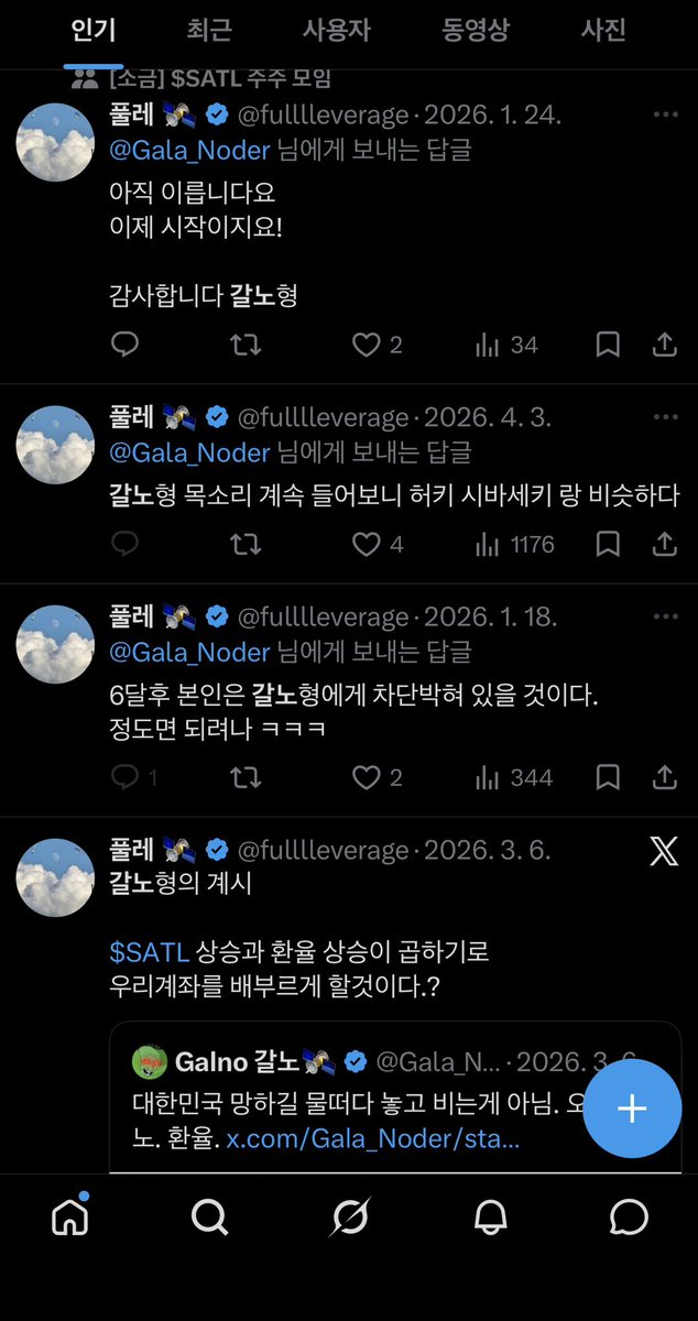 gorf_gorf_gorf's tweet photo. @fulllleverage 왜 갈노 글 다 지웠어? 십새기야 https://t.co/7tObIf3NKs