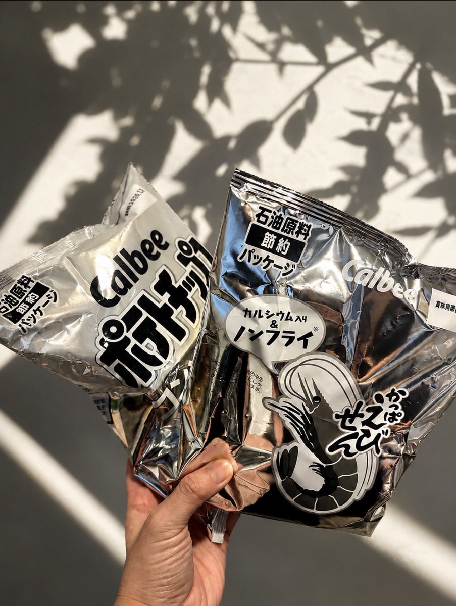 Maridesigncan's tweet photo. ついに我が家の近所にも出没✨

他がカラーパッケージの中で、この白黒だけめちゃくちゃ目に入る😂
数も少なかったし、思わず手に取ってしまった。

しかも小5の息子もセブンで見つけて「これ気になるから買う！」ってテンション上がってた🤣

やっぱり、こういう差別化って強いんだな🤔

みんなは見かけてますか？