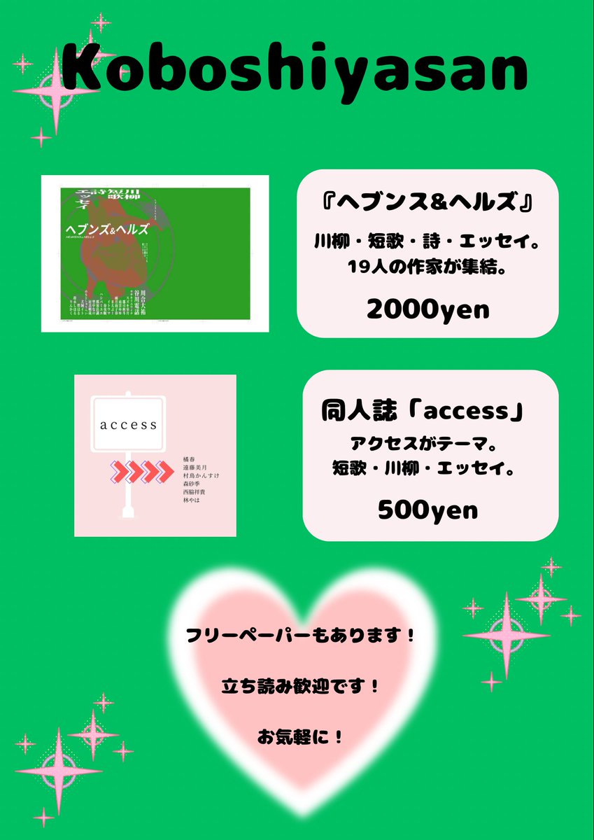 専用ページです❤️ ⭐お知らせ⭐ ＼イマZINEに出店します／ ⭐文芸誌watshivol.1 ⭐同人誌