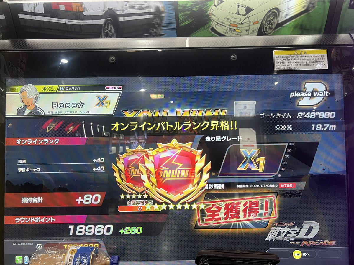 Rose____jzx's tweet photo. 久しぶりのルビ8復活🔥 https://t.co/DHobZzhUP2