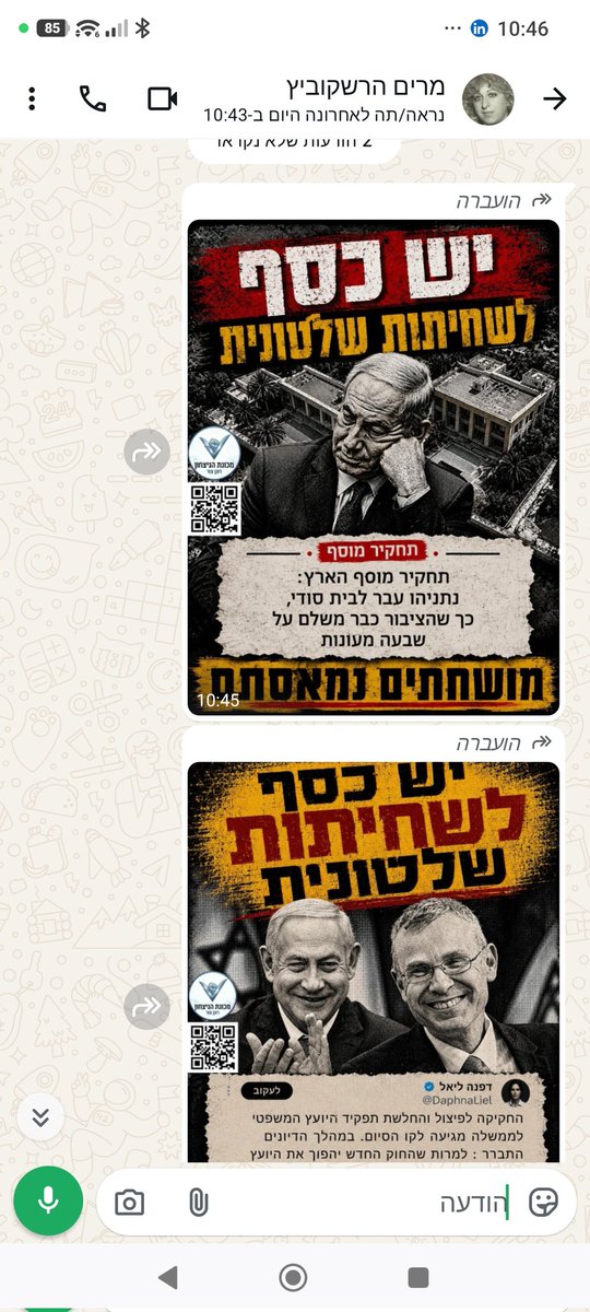 itzhakgilboa's tweet photo. תחתית השקרים והביוב https://t.co/SsEgosNZKF