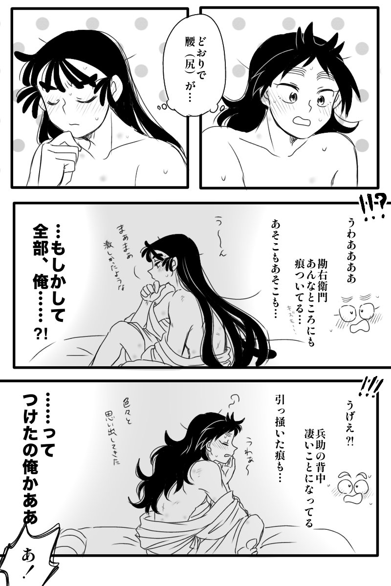 jitappynnn's tweet photo. 泥酔の続き 勘くく勘
※事後表現、おセンシ
※過度な💋痕注意 https://t.co/zTeLDu7H5h