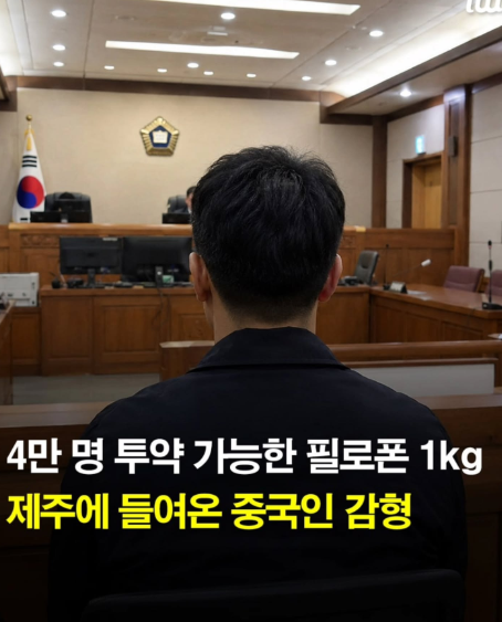 golae540637's tweet photo. 🤬🤬🤬🤬
징역 7년에서 5년으로,
필로폰 밀반입 사건의
형량이 낮아졌습니다.
ㅤ
지난해 태국과 싱가포르를
거쳐 제주공항으로 입국한
30대 중국인이 차 봉지로
위장한 필로폰 1.131㎏을
가방 속에 숨겨 들여왔습니다.
ㅤ
항소심 재판부는 피고인이
불법 물품을 운반한다는 점은
인식했다고 봤습니다.
다만 대규모 마약 범행에
해당할 정도의 규모와
가치까지 알았다고 보기는
어렵다고 판단했습니다.
ㅤ
운반 대가로 받으려 한
금액을 근거로, 원심보다
낮은 형량 기준이 적용돼
감형이 이뤄졌습니다.
ㅤ
이번 선고는 광주고등법원
제주제1형사부에서 10일
내려졌습니다.