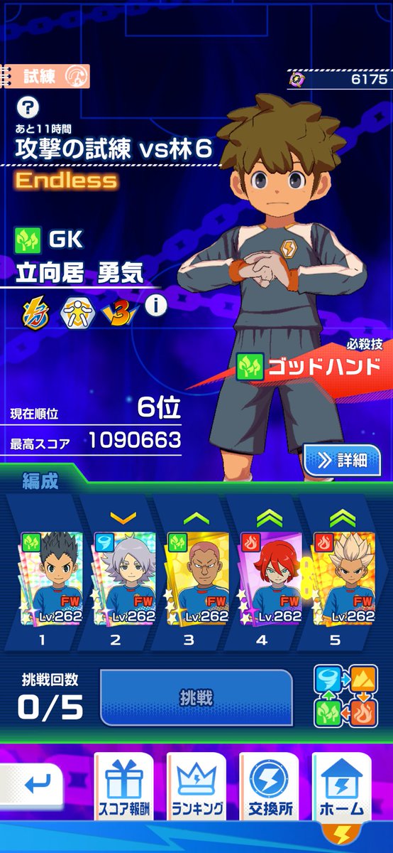 88ru_r's tweet photo. やばい、今日の分終わらせちゃった
いつもの最後の足掻きでとっとくのに笑

自分の場合は火属性で固めるより
必殺技強いFWで固めたら伸びました。

普通に凸進んでない方は右側でいいと思います‼️

あ！そういえば吹雪くん虹になりました😇

 #イナイレクロス https://t.co/ecVccFYM3C