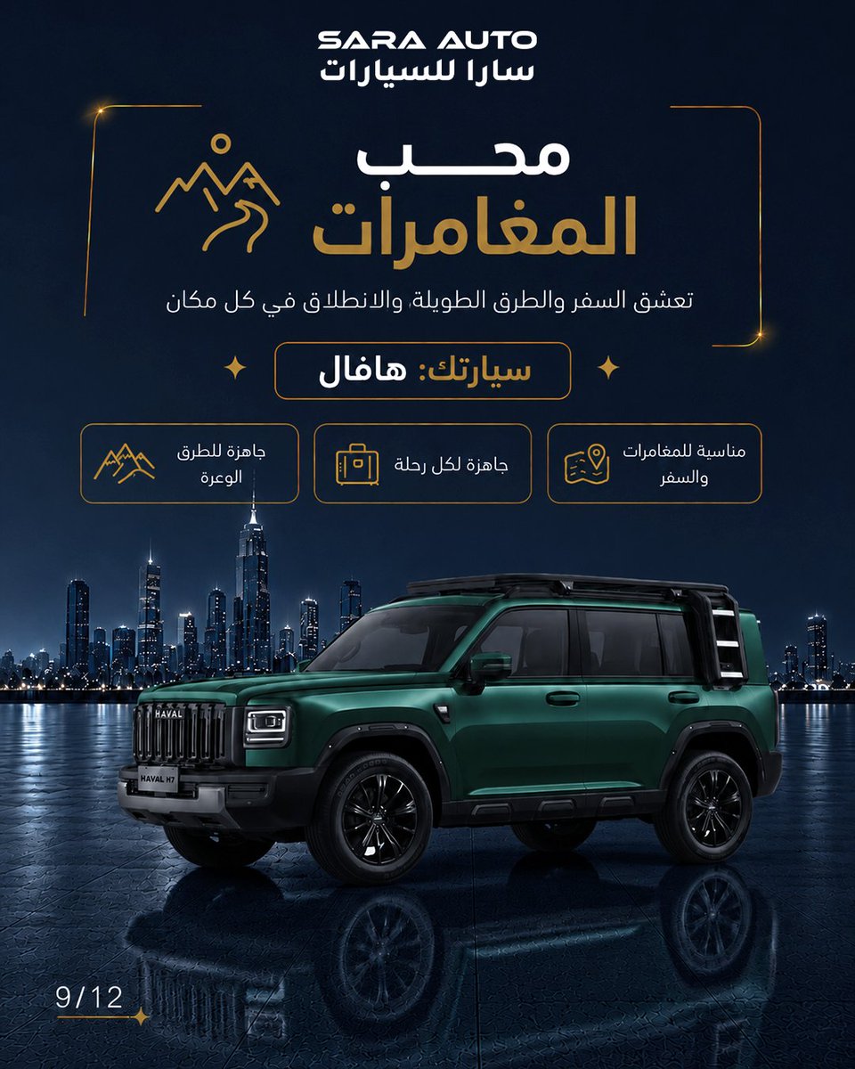 saraauto_sa's tweet photo. 🚘 لكل شخص شخصية... ولكل شخصية سيارة تناسبه.

شاركنا في التعليقات 

📞 الرقم الموحد:
920006510
كما يمكنكم ترك معلوماتكم في موقعنا ليتواصل معكم فريق المبيعات:
https://t.co/7kwrd9yzGv
 #المغرب_كندا https://t.co/i5Pesodldn