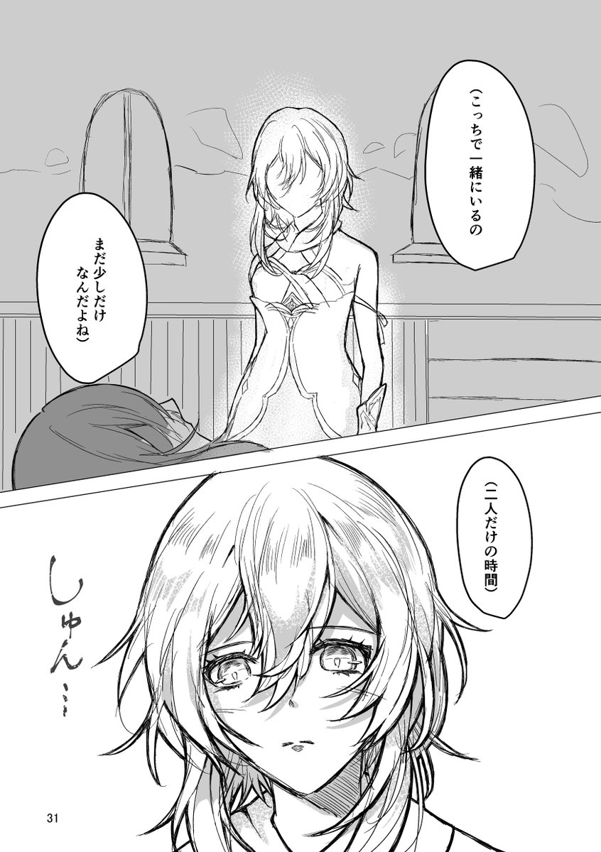 gnsyrteishock's tweet photo. 🌴8/23頒布 バカンス合同誌サンプル⑤ #ンズ蛍
執筆者：sena　( @illust_shiho )
タイトル：妖精のいざない
テーマ：二人の時間が取れず寂しがる蛍。仮眠を取ってるフリンズのそばで見守っていたら、夜のお誘いをされてカップルする話 https://t.co/zNeUSz9OdY