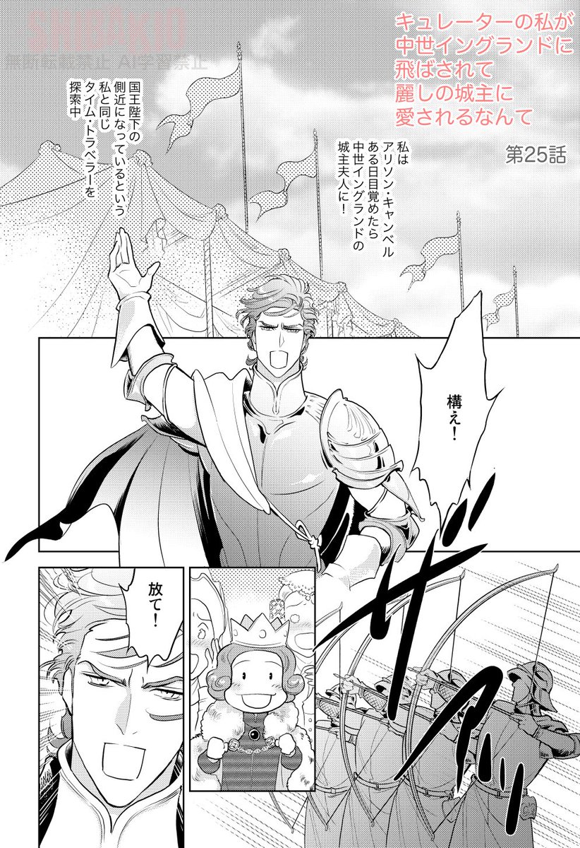 shibakio's tweet photo. 中世イングランドにタイムスリップしてイケメン夫の調練に因縁をつけられる話

スレッドに続きます【1/2】8p

#キュレ城 25
#漫画が読めるハッシュタグ
毎週日曜日更新✨🌟✨ https://t.co/XlEEDOOu8w