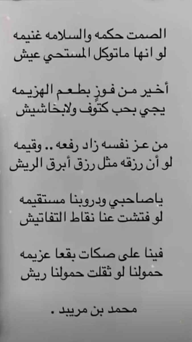 Qashamm_'s tweet photo. #محمد_مريبد https://t.co/mKnZ2LGntd