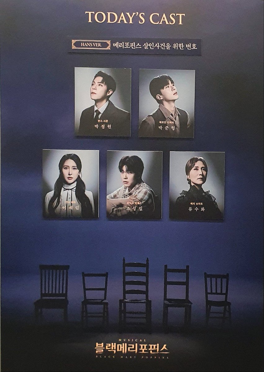 mmmudinf's tweet photo. 260705밤 블랙메리포핀스 자2️⃣
덥적+한스보이스 증정 https://t.co/Lu1vTYtFdV