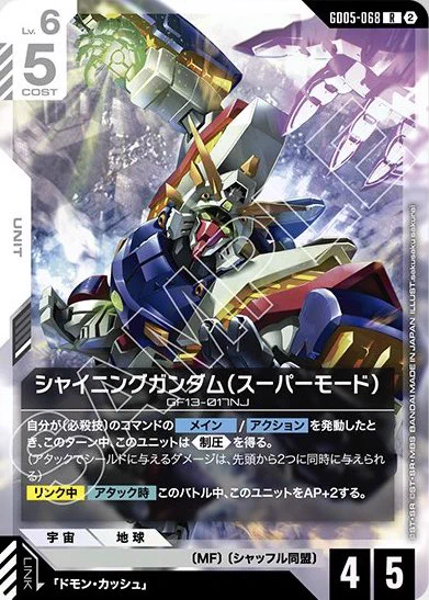 GCGデータベース管理人【ガンダムカードゲーム】 on X: 
