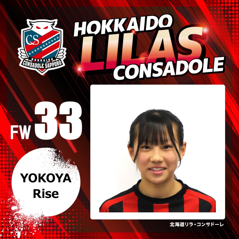 lilasconsadole's tweet photo. 試合を終えて選手からのコメント📝
是非、ご確認ください🙇♀️
https://t.co/4H4deaefNw
#lilas
#リラ
#consadole
#コンサドーレ https://t.co/SQ37kborsj