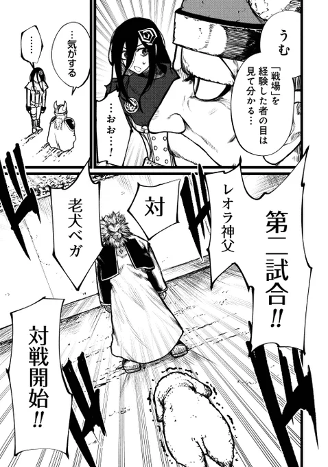魔王の愛犬、〇〇すぎる(2/5) 