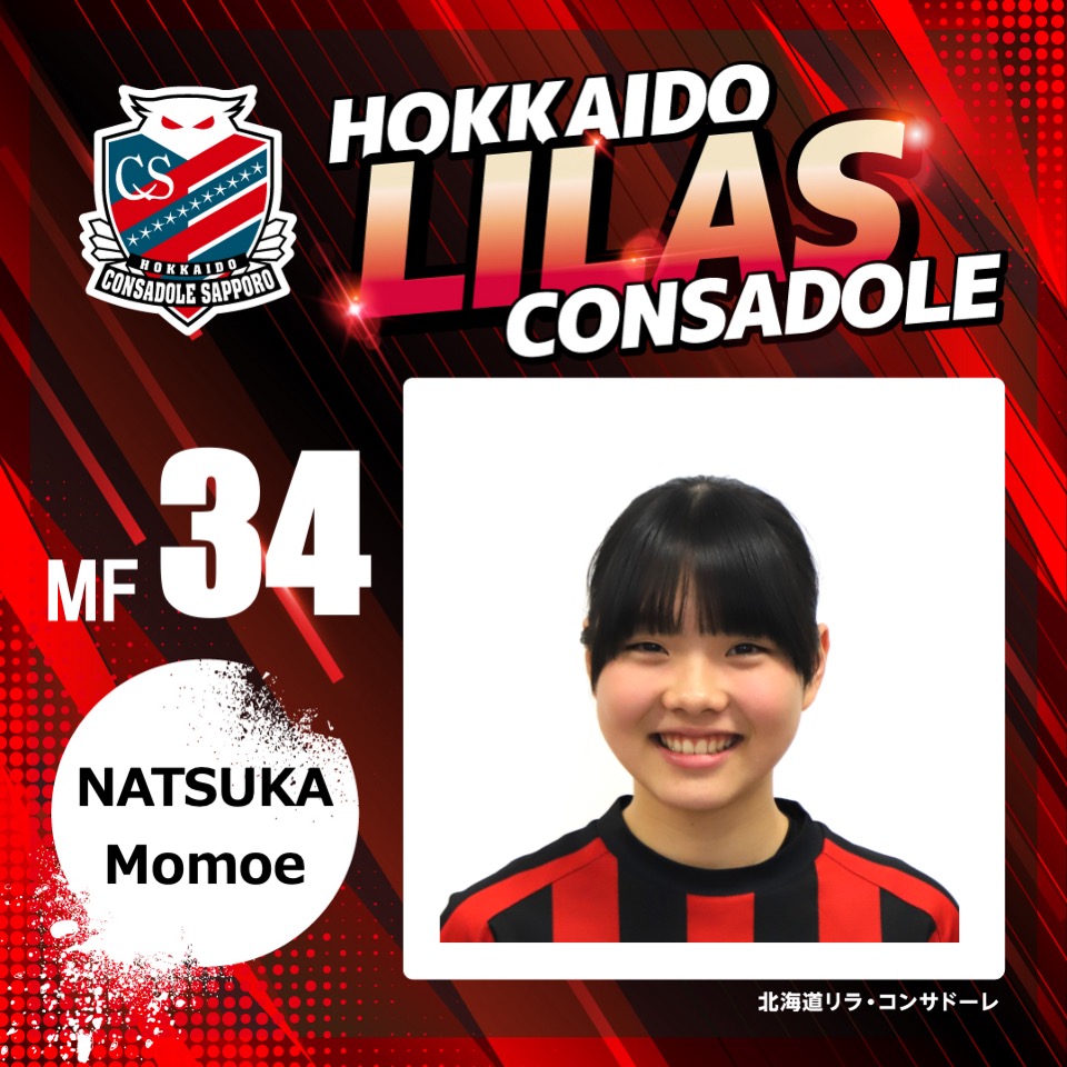 lilasconsadole's tweet photo. 試合を終えて選手からのコメント📝
是非、ご確認ください🙇♀️
https://t.co/4H4deaefNw
#lilas
#リラ
#consadole
#コンサドーレ https://t.co/SQ37kborsj