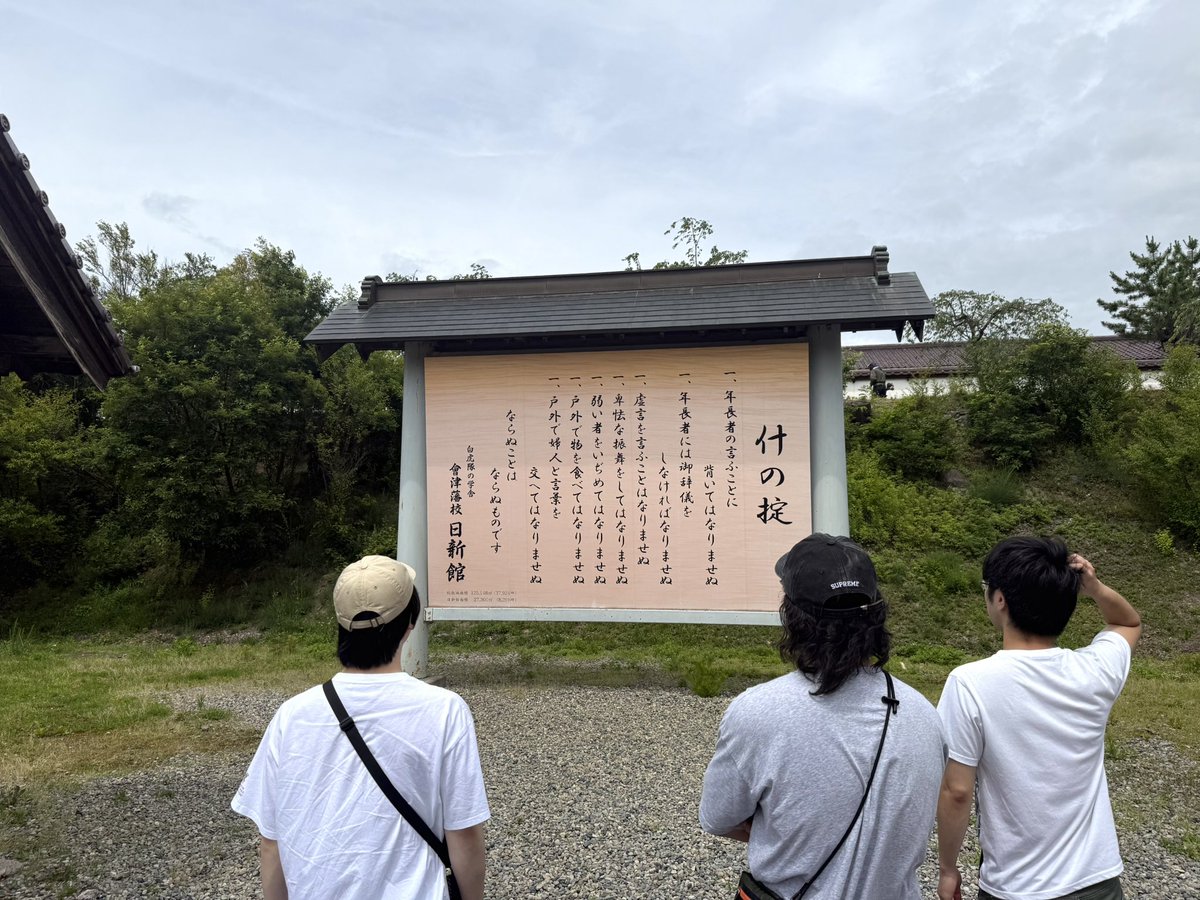 gr_phenix's tweet photo. 日新館！鶴ヶ城！白虎隊！ https://t.co/57pxlvvn7E