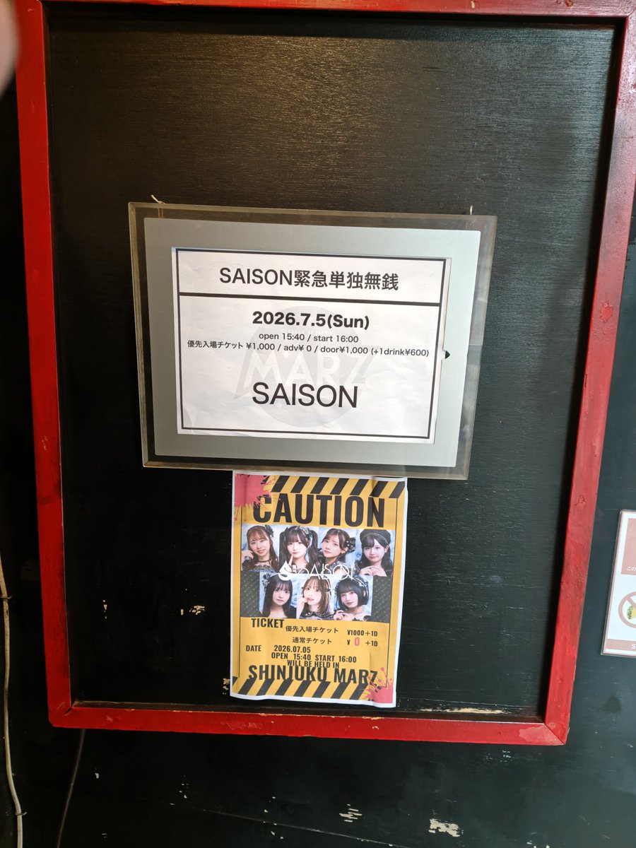 takeru201183's tweet photo. SAISON緊急単独無銭公演@新宿MARZ行ってきました！やっぱりSAISONさん単独やるべきでしょうね！定期公演やってくれる事期待していますよ！林あやのさん今日も今日とて有難うございました！今日来て約束守りましたよ！これからも宜しくお願い致します！毎月来れるよう頑張りますよ！＃SAISON ＃林あやの https://t.co/UviUuYzHE1
