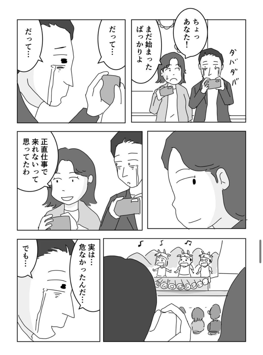マネマネ | お金のマンガ tweet media