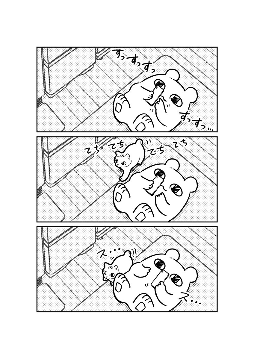 kuma_kuma_a0402's tweet photo. 【猫マンガ】仲間はきっといるはず　無意識猫尻ぽん　#漫画 #エッセイ漫画 #漫画が読めるハッシュタグ ＃猫  #猫あるある https://t.co/Ivf3JoV4gD