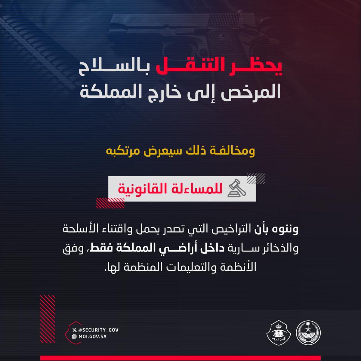الأمن العام tweet media